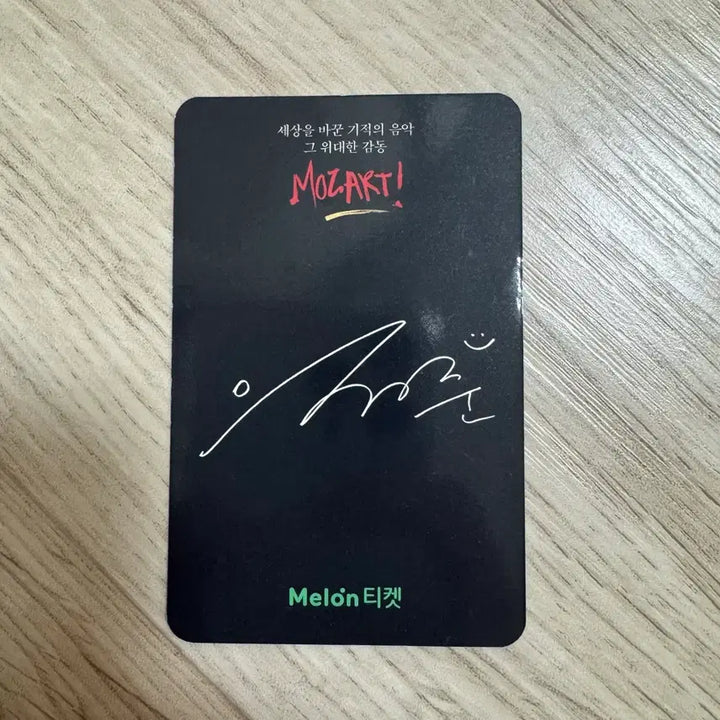 [BUNJANG] Mozart Lee Hae-jun Signed Photocard / 모차르트 이해준 싸인 포토카드