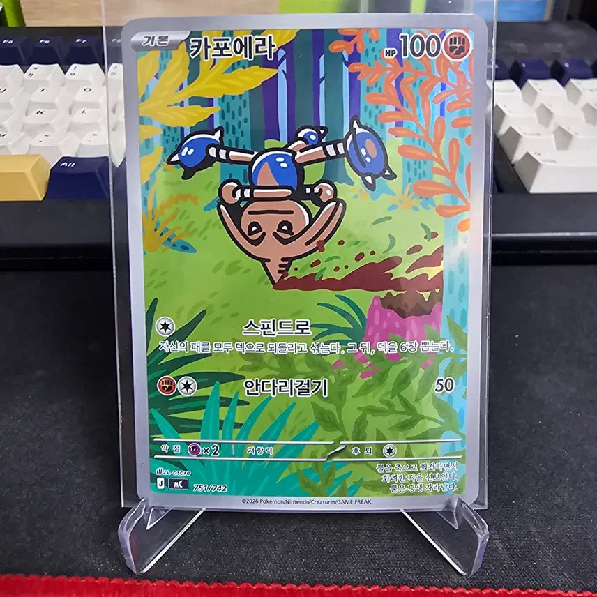 [BUNJANG] Pokemon Card Kaepora 100 Deck AR / 포켓몬카드 100덱 카포에라 AR