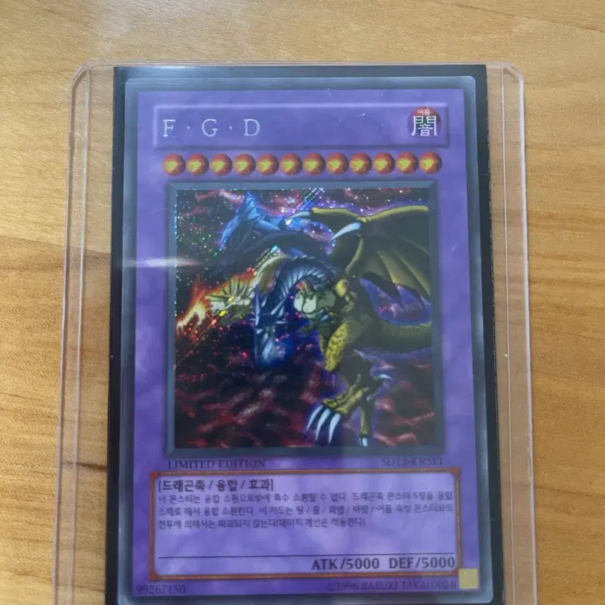 [BUNJANG] Yu-Gi-Oh! FGD Diagonal Secret Rare / 유희왕 FGD 사선시크릿레어-두번째