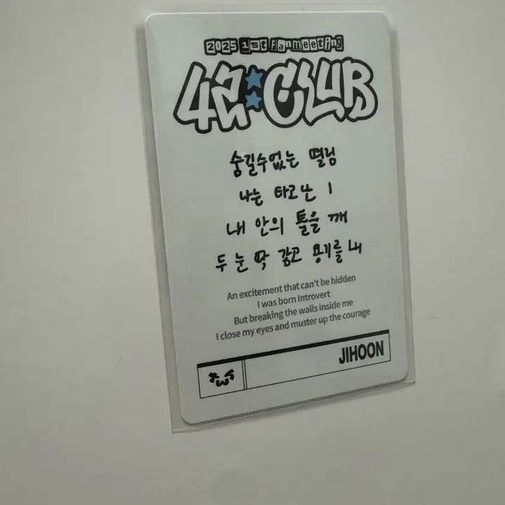 [BUNJANG] TWS Jihoon Fanmeeting Photocard / 투어스 지훈 팬미팅 포카