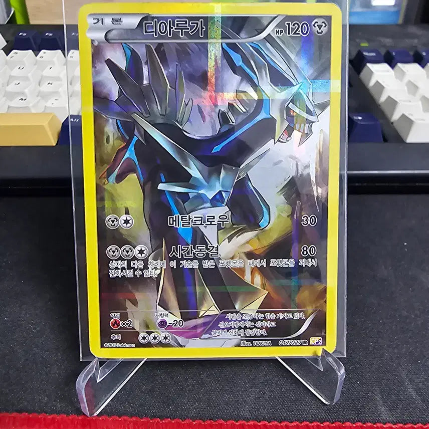 [BUNJANG] Pokémon Card CP2 Dialga R Full Art / 포켓몬카드 CP2 디아루가 R 풀일러