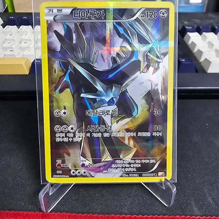 [BUNJANG] Pokémon Card CP2 Dialga R Full Art / 포켓몬카드 CP2 디아루가 R 풀일러