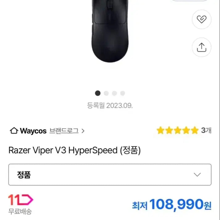 [BUNJANG] Razer Viper V3 HyperSpeed Wireless Gaming Mouse / Razer Viper V3 HyperSpeed 마우스