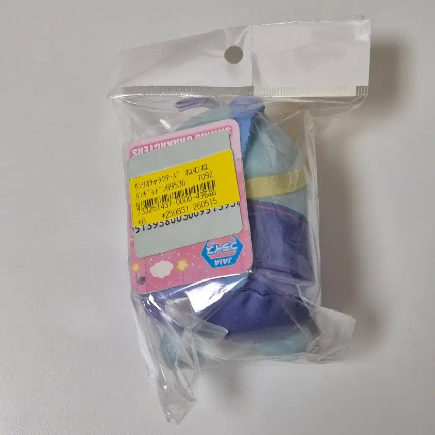 [BUNJANG] Sanrio Hangyodon Pajama Dreaming Mascot Plush Keychain / 산리오 한교동 파자마 안대 네무네무 드리밍 마스코트 인형 키링