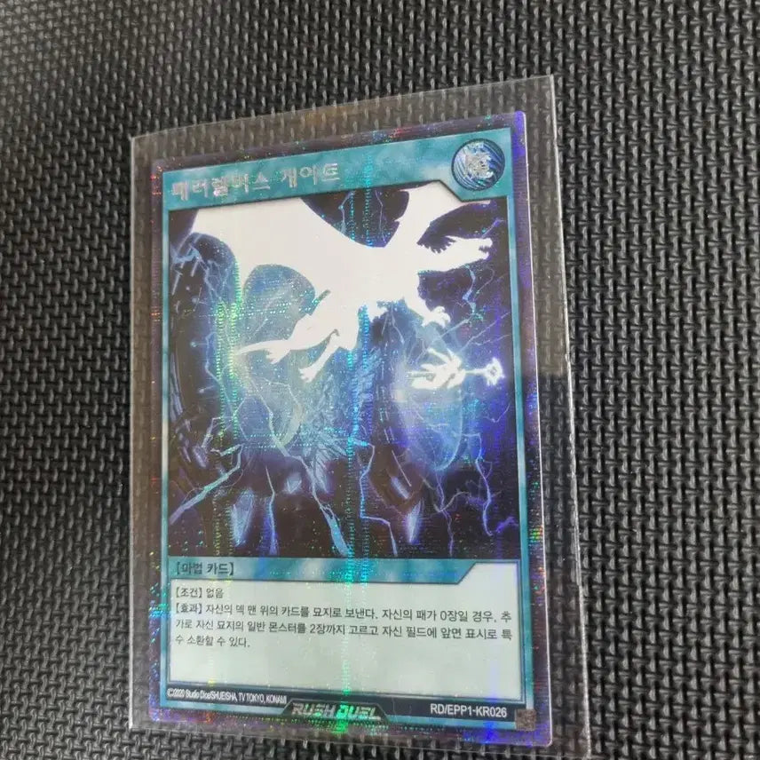 [BUNJANG] Yu-Gi-Oh! Rush Duel Parallel Verse Gate Secret Rare Card / 유희왕 페러렐버스 게이트 마법 카드 시크릿레어 러시 듀얼