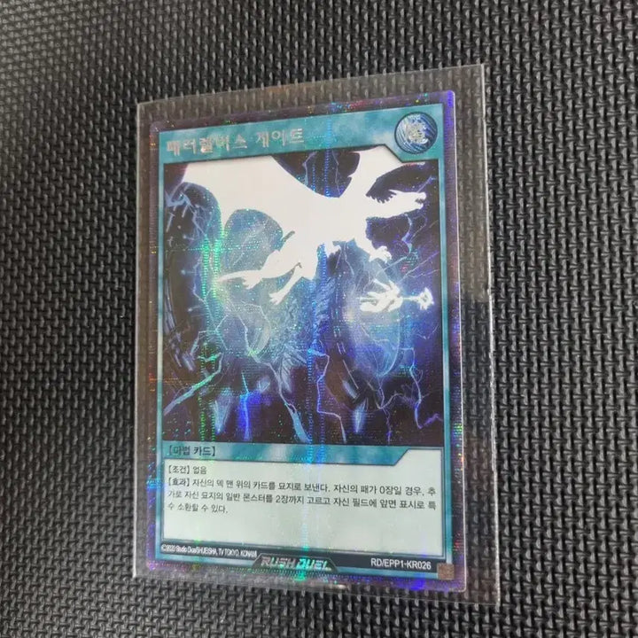 [BUNJANG] Yu-Gi-Oh! Rush Duel Parallel Verse Gate Secret Rare Card / 유희왕 페러렐버스 게이트 마법 카드 시크릿레어 러시 듀얼
