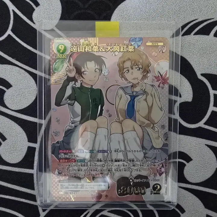 [BUNJANG] Detective Conan TCG Toyama Kazuha &amp; Ooka Momiji MRP Card / 명탐정코난 tcg 토야마 카즈하 &amp;  오오카 모미지 mrp 카드
