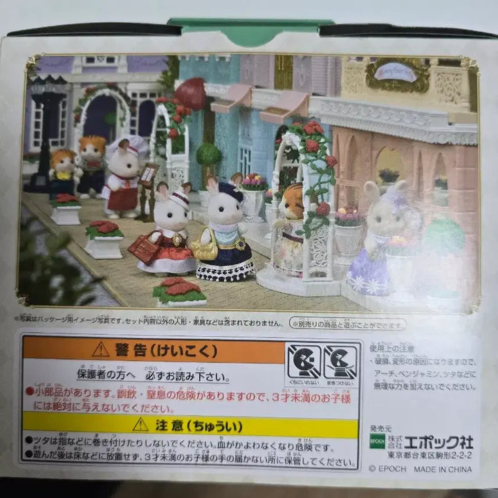 [BUNJANG] Sylvanian Families New Item / 실바니안