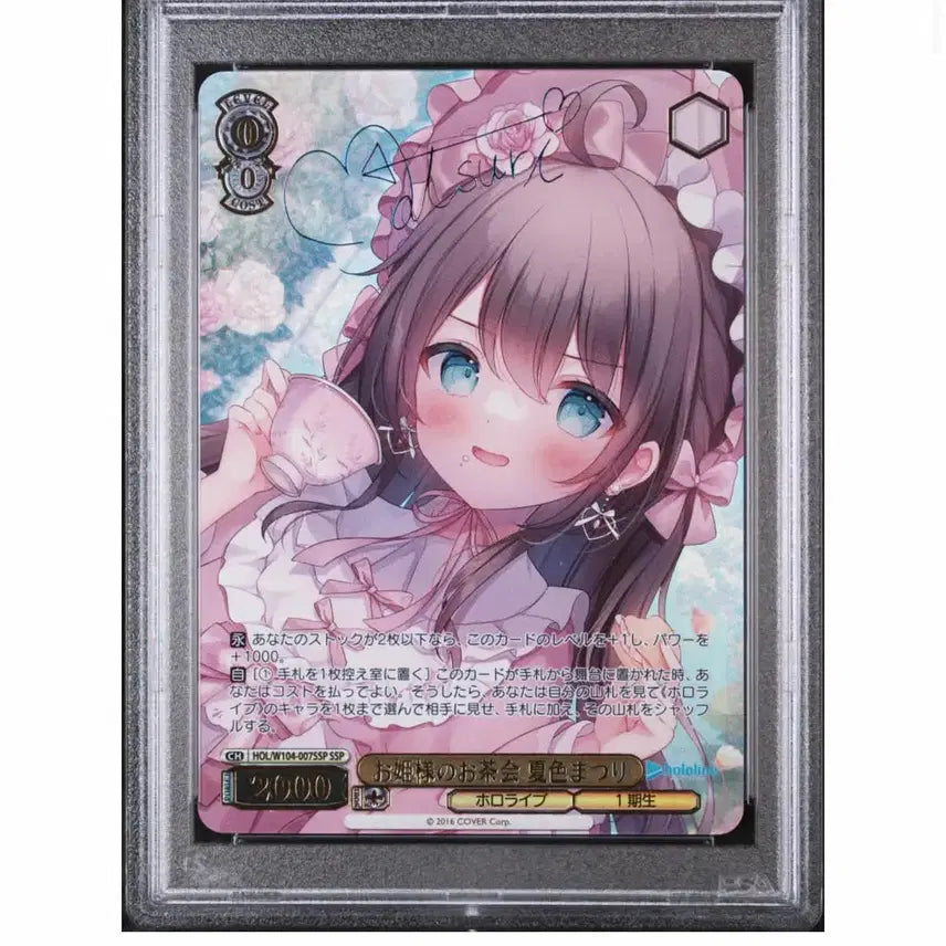 [BUNJANG] Weiss Schwarz Natsuiro Matsuri SSP PSA 10 / 바이스슈발츠 나츠이로 마츠리 SSP