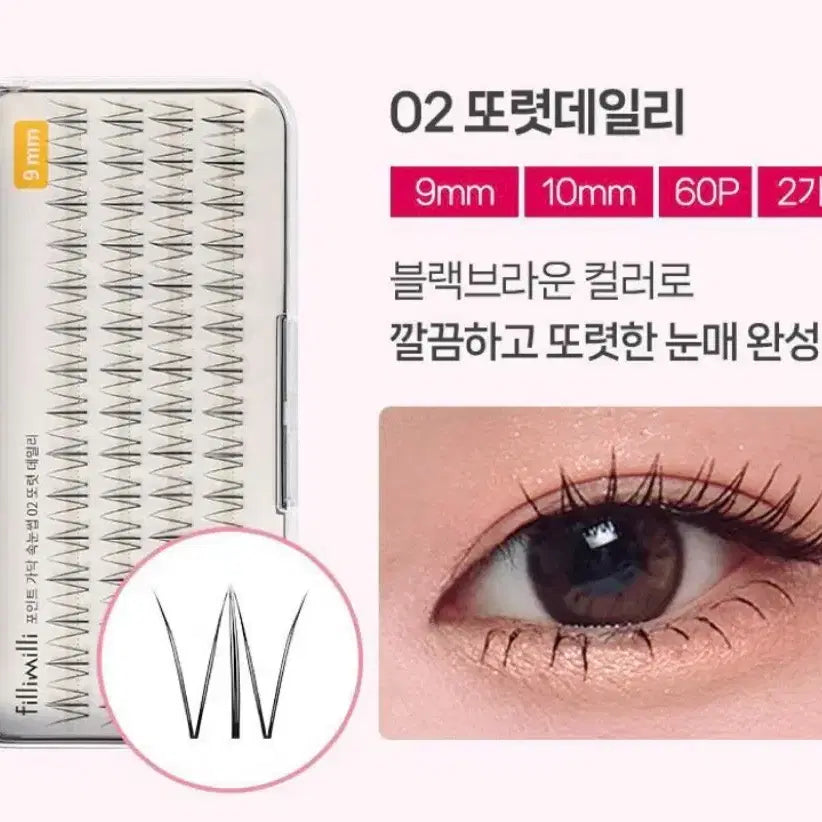 [BUNJANG] Fillimilli Individual Lashes - Clear Daily 10mm (2pcs) / [새상품] (2개입) 필리밀리 가닥 속눈썹 : 또렷 데일리 10m