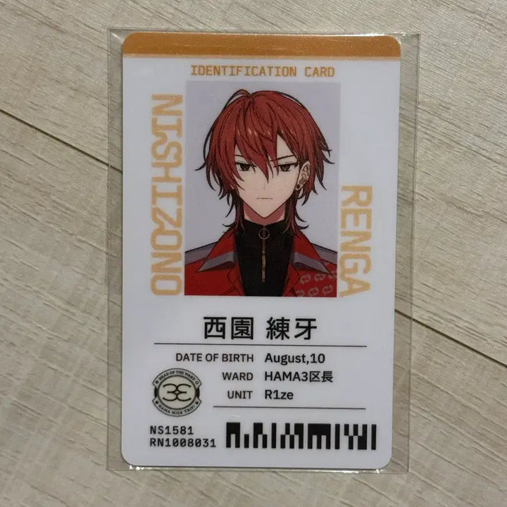 [BUNJANG] 18trip Nishizono Renga Staff ID Card (Sealed) / 18trip 에이트리 니시조노 렌가 사원증 미개봉