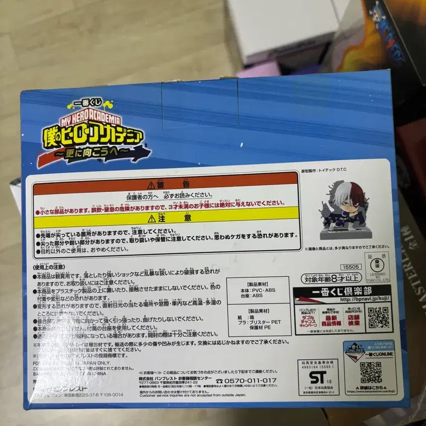 [BUNJANG] My Hero Academia Todoroki Sealed Figure / 미개봉)  나히아 쇼토 피규어
