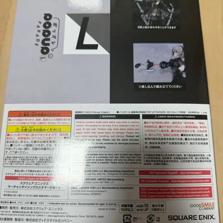 [BUNJANG] NieR:Automata 15th Anniversary Kuji Last One Prize 2B Figure (L Size) / [택포 14] 니어오토마타 15주년 이치방쿠지 라스트원 2B 피규어 미개봉