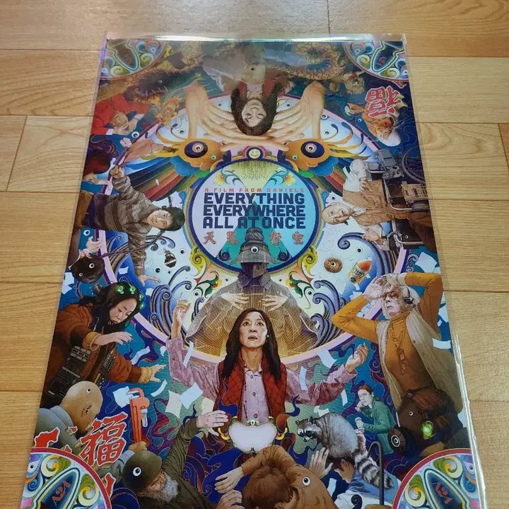 [BUNJANG] Everything Everywhere All at Once Poster / 에브리씽 에브리웨어 올앳원스 포스터 판매합니다