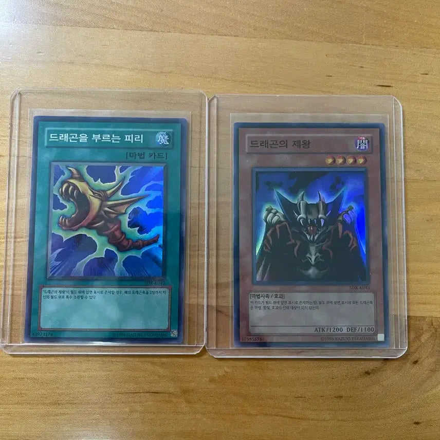 [BUNJANG] Yu-Gi-Oh! King of Dragons, Dragon Calling Flute SDK Set / 유희왕 드래곤의 제왕,드래곤을 부르는 피리 SDK 세트