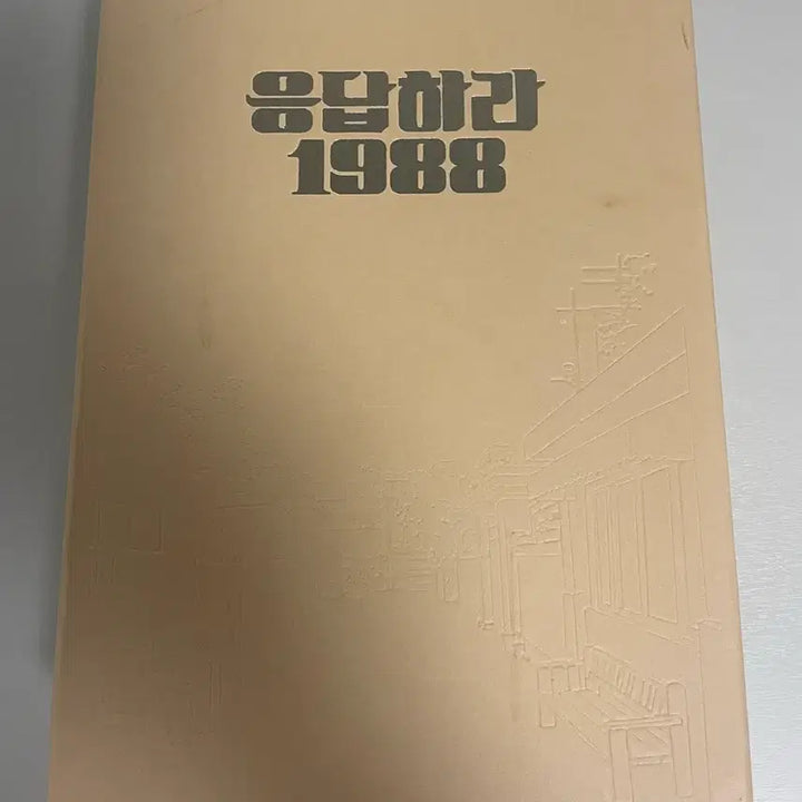 [BUNJANG] Reply 1988 Director&