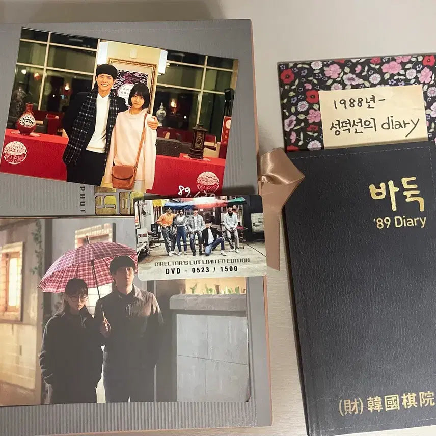 [BUNJANG] Reply 1988 Director&