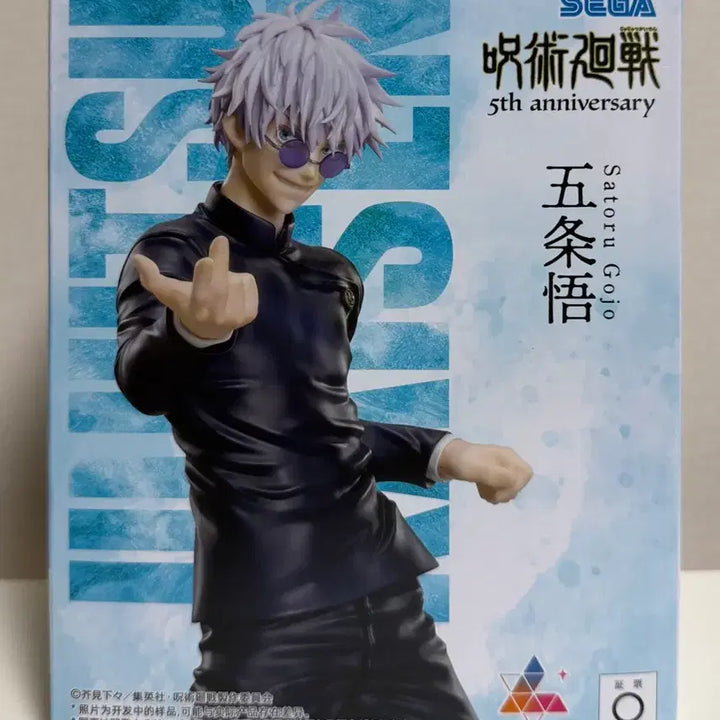 [BUNJANG] Jujutsu Kaisen Satoru Gojo Sega Luminasta 5th Anniversary Figure (Sealed) / (미개봉)주술회전 고죠 사토루 세가 루미나스타 피규어 5주년