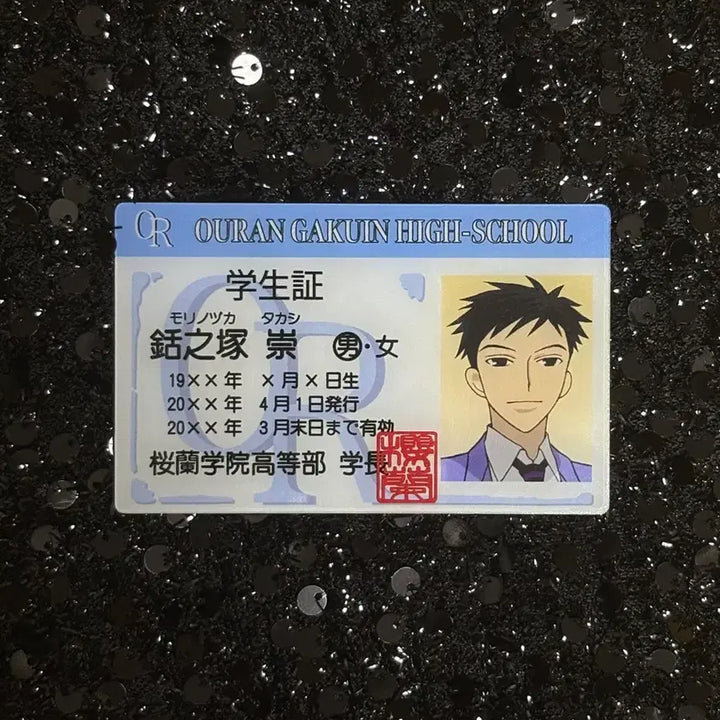 [BUNJANG] Ouran High School Host Club Takashi Morinozuka Student ID Card / 오란고교 호스트부 모리 타카시 학생증
