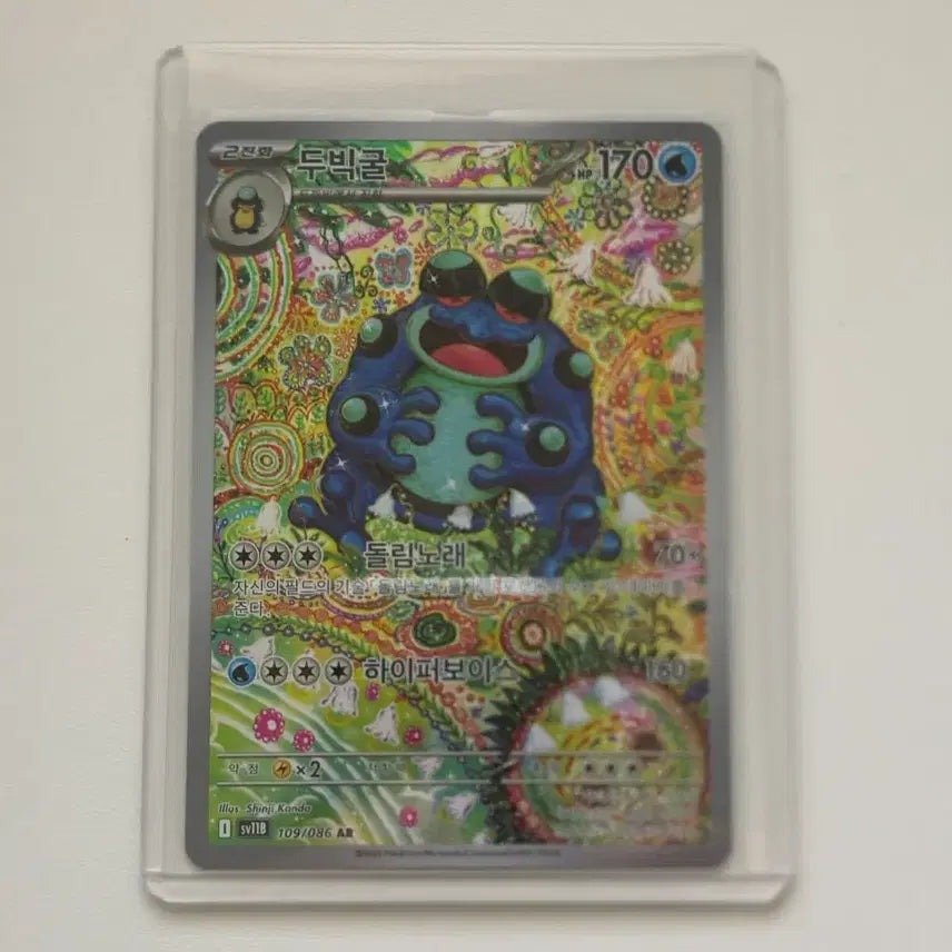 [BUNJANG] Pokemon Card Dubwool AR / 포켓몬카드 두빅굴 AR