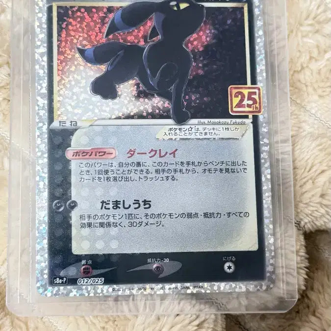 [SOLD OUT] [감정 psa10] 25주년 일판 골드박스 블레키