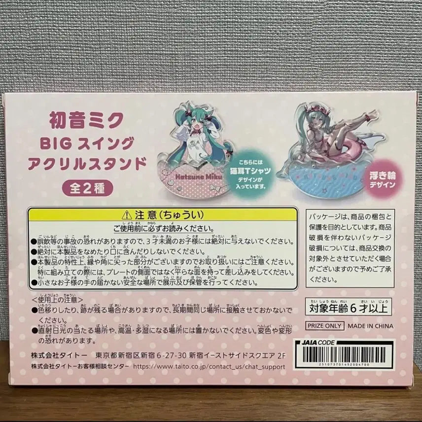[BUNJANG] Hatsune Miku Cat Ear Big Acrylic Stand / 하츠네미쿠 네코미미 빅 스윙 아크릴 스탠드