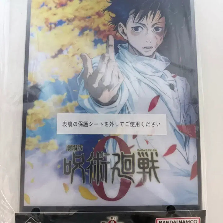 [BUNJANG] Jujutsu Kaisen 0 Yuta Acrylic Stand D (Sealed) / 주술회전 0 아크릴 D상 유타 (미개봉)