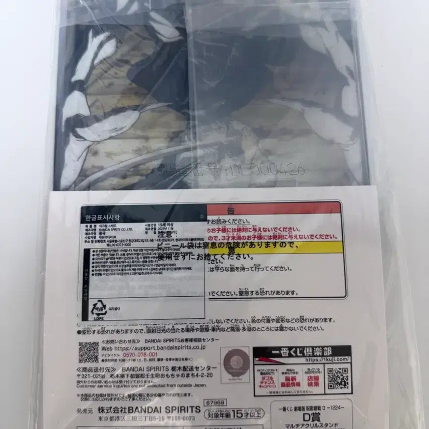[BUNJANG] Jujutsu Kaisen 0 Yuta Acrylic Stand D (Sealed) / 주술회전 0 아크릴 D상 유타 (미개봉)