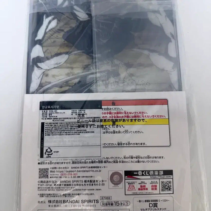 [BUNJANG] Jujutsu Kaisen 0 Yuta Acrylic Stand D (Sealed) / 주술회전 0 아크릴 D상 유타 (미개봉)