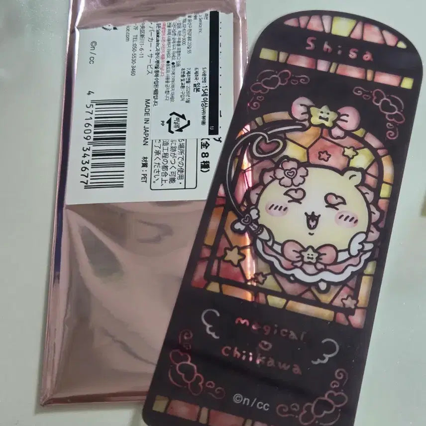 [BUNJANG] Magical Chiikawa Bookmark Mirror Angel Demon Set / 매지컬 치이카와 시사 책갈피 미러 천사악마
