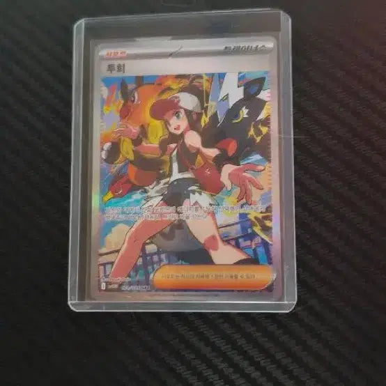 [BUNJANG] Pokemon Card Touhie SAR / 포켓몬 카드 투희 SAR