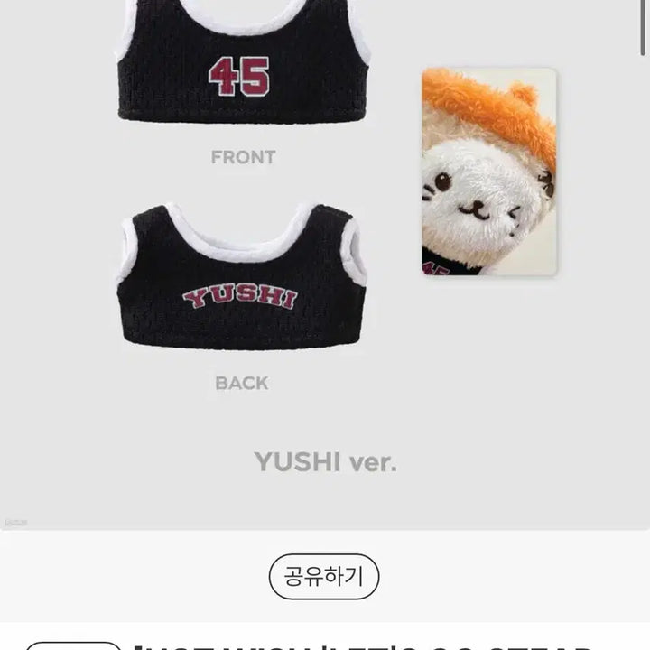[BUNJANG] NCT WISH Bubble Nyan Uniform / NCT WISH 위시돌 버블냥 유니폼