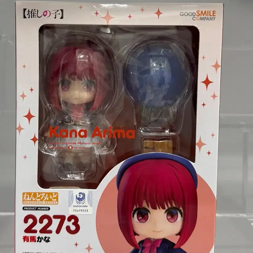 [BUNJANG] Arima Kana Nendoroid Unsealed / 아리마 카나 넨도로이드 단순개봉