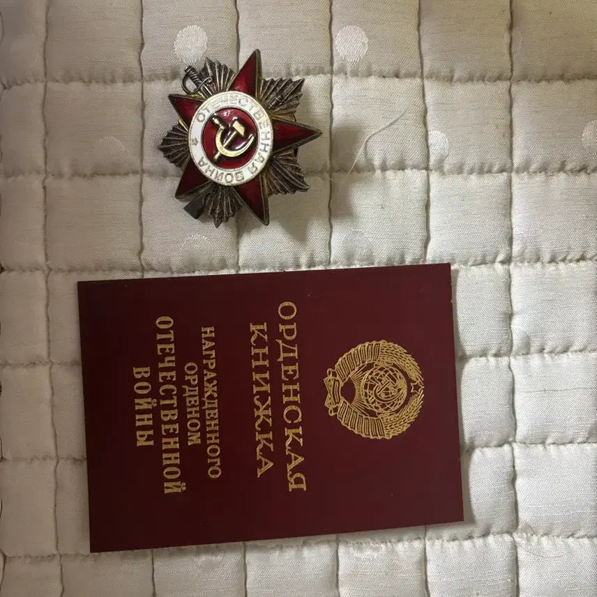 [BUNJANG] Soviet Union Order of the Patriotic War 1st Class Medal / (급처 이번주만 5만원 할인) 소비에트 연방 대조국전쟁 1급 훈장