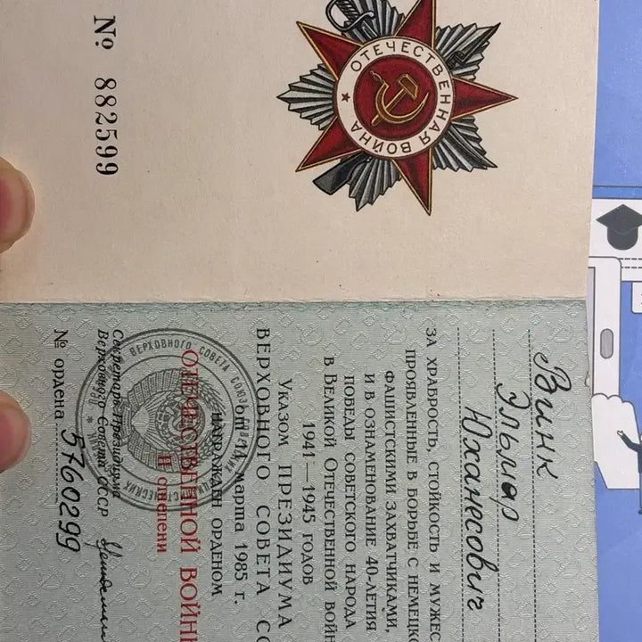 [BUNJANG] Soviet Union Order of the Patriotic War 1st Class Medal / (급처 이번주만 5만원 할인) 소비에트 연방 대조국전쟁 1급 훈장