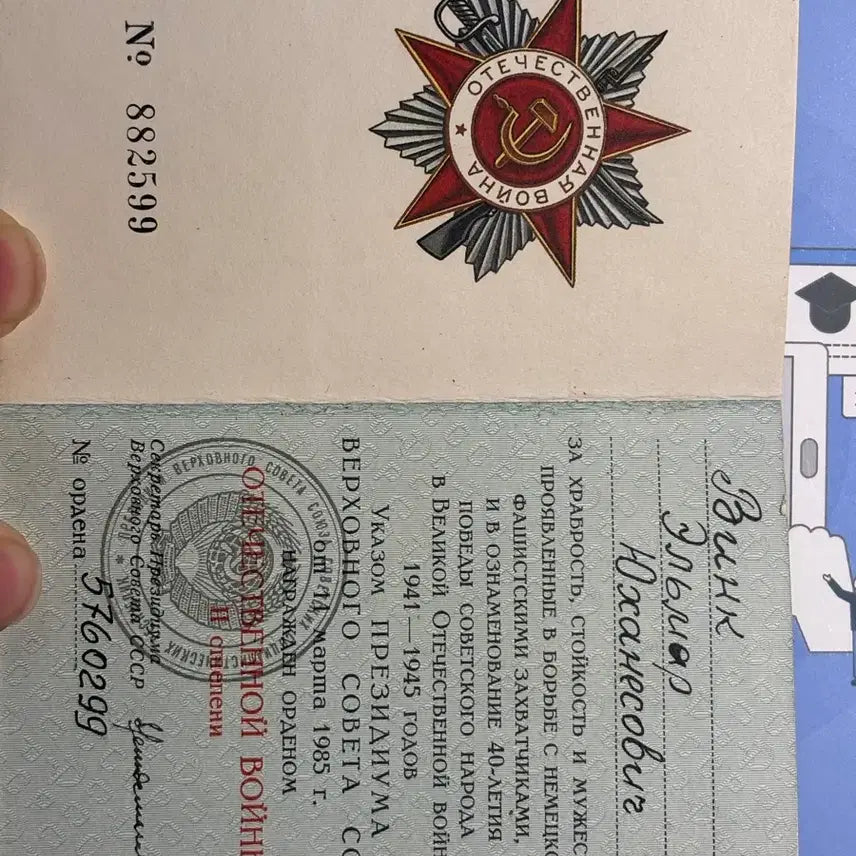 [BUNJANG] Soviet Union Order of the Patriotic War 1st Class Medal / (급처 이번주만 5만원 할인) 소비에트 연방 대조국전쟁 1급 훈장