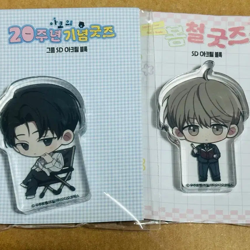 [BUNJANG] Audio Comics (AC) The First Night Without You (Lee Wooyeon, Choi Inseop) Unsealed SD Acrylic Block / 아코(오디오코믹스) 미필고(이우연,최인섭) 미개봉 SD 아크릴 블록