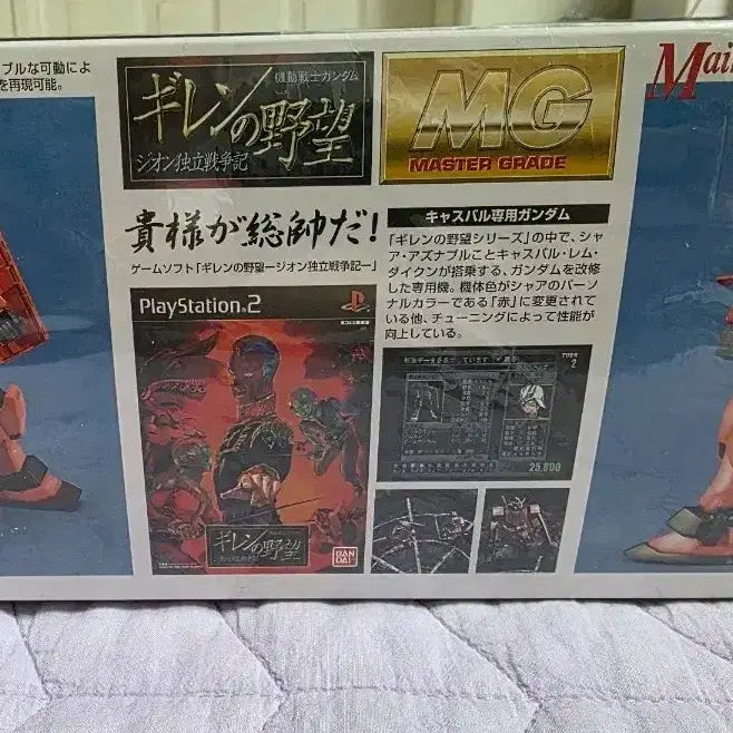 [BUNJANG] Bandai MG 1.5 Casval&