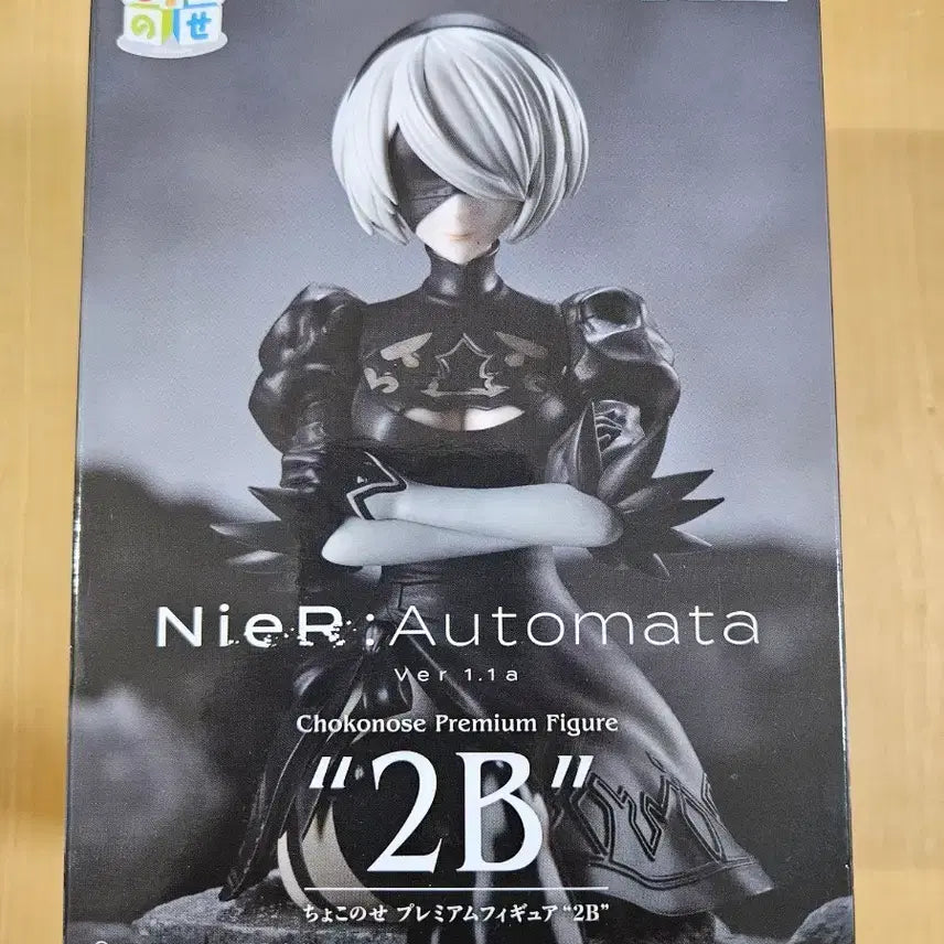 [BUNJANG] Sega NieR: Automata 2B Chokonose Figure (Sealed) / 미개봉 새상품| 세가 니어 오토마타 2B 쵸코노세 피규어