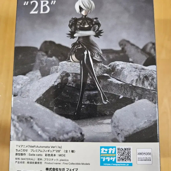 [BUNJANG] Sega NieR: Automata 2B Chokonose Figure (Sealed) / 미개봉 새상품| 세가 니어 오토마타 2B 쵸코노세 피규어