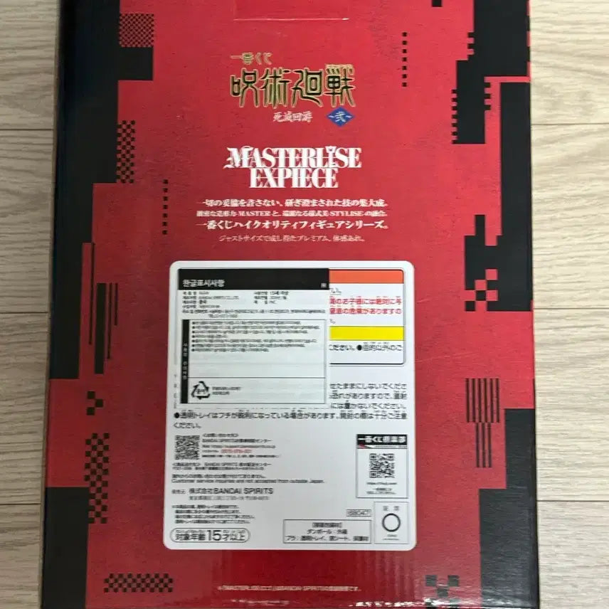[BUNJANG] Jujutsu Kaisen Ichiban Kuji Takaba Figure (Sealed) / (미개봉)제일복권 주술회전 H상 타카바 새상품