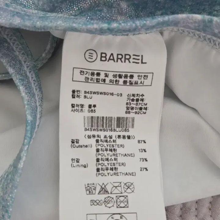 [BUNJANG] Barrel Optical Reflection Swimsuit Size 85 / 배럴 옵티컬 리플렉션 수영복 사이즈 85