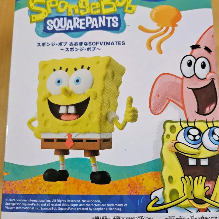 [BUNJANG] Banpresto SpongeBob Sofubi Mates Figure (Sealed) / 미개봉 새상품| 스폰지밥 스펀지밥 소프비메이츠 반프레스토  피규어