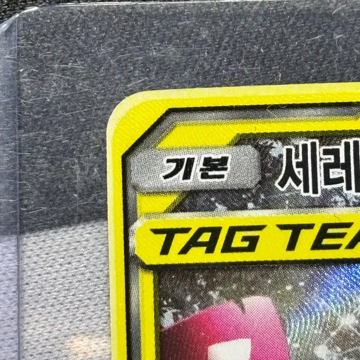 [BUNJANG] Celebi &amp; Venusaur GX Tag Team SR Special Illustration Rare / 세레비&amp;이상해꽃 GX 태그팀 sr 특일