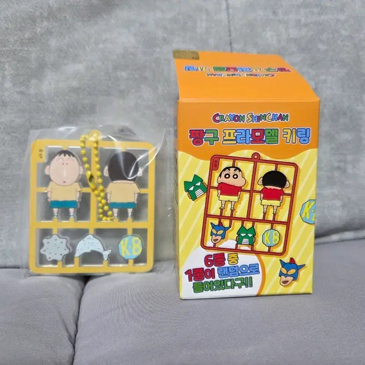 [BUNJANG] Crayon Shin-chan Plamodel Keyring Maenggu / 짱구는못말려 프라모델 키링(맹구)