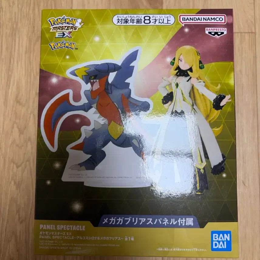 [BUNJANG] Bandai Banpresto Pokemon EX Mega Garchomp Spectacle Figure (Sealed) / (미개봉) 포켓몬스터 EX 메가브리가스 패널 스펙터클 피규어