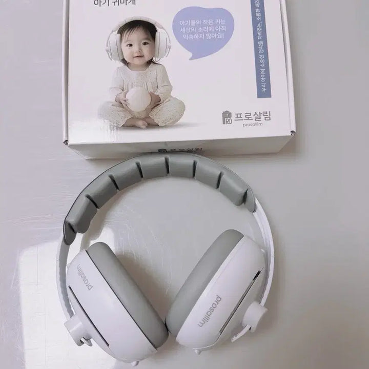 [SOLD OUT] 프로살림 영유아 이어머프 소음 방지 아기 귀마개