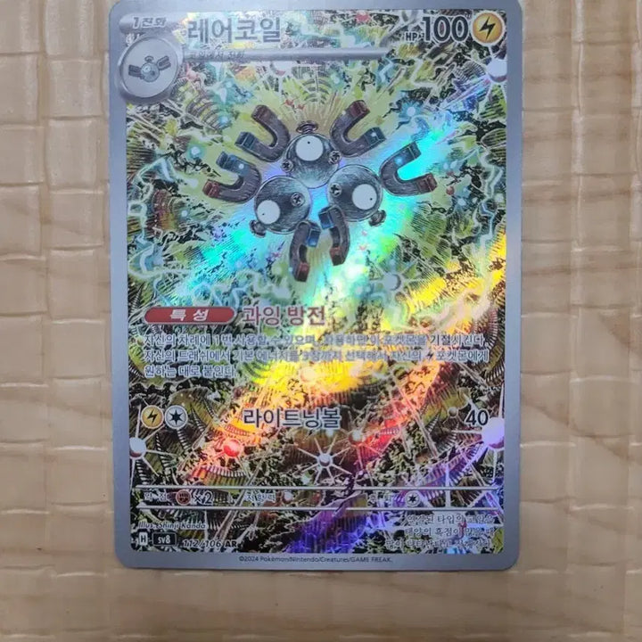 [SOLD OUT] 레어코일ar판매