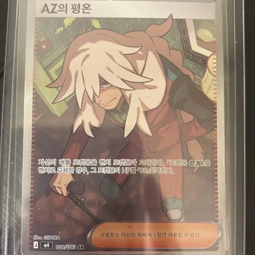 [BUNJANG] Pokemon Card AZ&