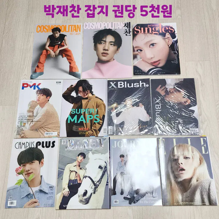[BUNJANG] DKZ Jaechan Photocard Magazine Goods / 박재찬 재찬 포카 잡지 굿즈 DKZ